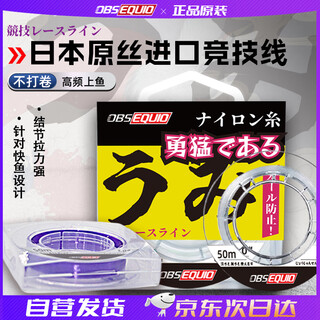 Obsequio qingyou japanese raw silk imported competitive fishing line main line taiwan fishing line ultra-low extension nylon line group black pit sub-line 40