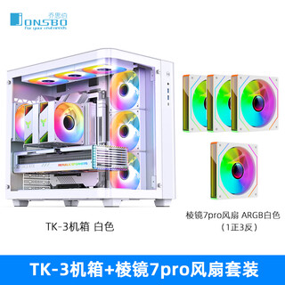 Jonsbo tk3 case atx curved glass sea view room column-free back-plug matx side-through typec white desktop 360 water-cooled game starship warehouse computer case tk-3 white + prism 7pro fan * 4 (1 positive and 3 negative)