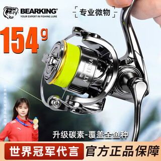Bearking athena second generation lure micro spinning wheel lure spinning wheel metal line cup fishing reel fishing wheel stream long shot athena second generation carbon 2500 shallow cup