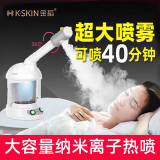 Golden rice hot spray facial steamer nano ion hot and cold dual spray sprayer facial steamer large spray large capacity hot spray instrument beauty salon facial beauty instrument open pores steam cleaning machine light gray large spray large capacity single thermal spray facial steamer