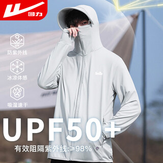 Pull-back sun protection clothing for men in summer, cool and breathable skin clothing, anti-uv fishing clothing, light beach clothing, jackets for men
