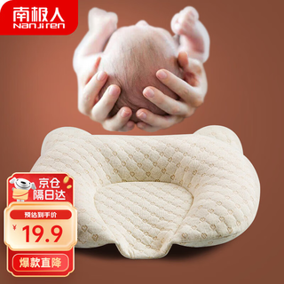 Nanjiren baby shaping pillow newborn u-shaped pillow color cotton 0-1 years old nap pillow khaki