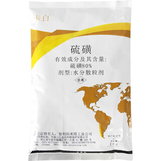 Kabai kabai 80% sulfur watermelon powdery mildew citrus tree scab disease peach tree brown spot pesticide fungicide 1000g