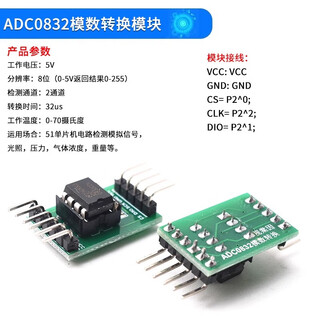 A/d/a converter adc0832 analog-to-digital conversion module 51 microcontroller expands ad function analog digital adc0832 analog-to-digital conversion module