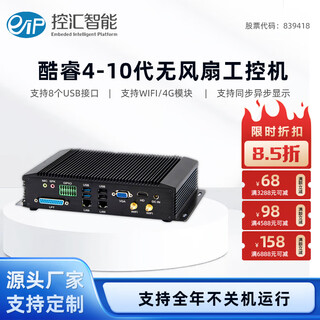 Eipkonghui kh5000/9000 mini industrial computer fanless server 4-10th generation processor computer etc intelligent 8-bit gpio i7-10750h 32g/512gssd