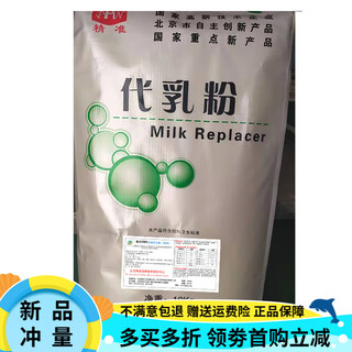 Oimg pig milk powder piglet milk powder pig milk powder for veterinary use special milk powder for newborn suckling piglets, piglets and sows 20jin jin is equal to 0.5kg, large package