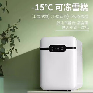 Jczs german brand mini refrigerator household small fresh-keeping car refrigerator mini refrigeration refrigeration single small freezer frozen model (-20 frozen + refrigerated 26 liters