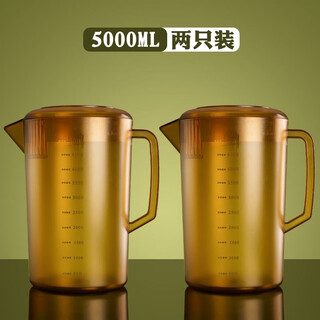 Meikejie commercial large-capacity plastic cold water kettle, milk tea shop, high temperature resistant tea bucket, household cold kettle, cold water bucket, thickened, brown, two 5000ml
