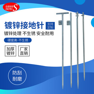 Electric power galvanized grounding pin grounding wire household grounding wire grounding rod engineering grounding pole lightning rod one-word single hole 12500 (galvanized)