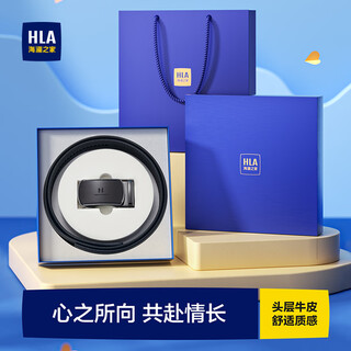 Heilan house men's belt automatic buckle first-layer cowhide belt business belt birthday gift for boyfriend, husband, dad