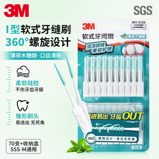 3m interdental brush i type silicone soft toothbrush interdental brush xylitol mint flavor interdental brush 70 pieces