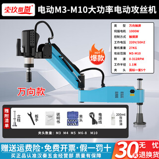 Yijiu88 electric tapping machine fully automatic servo handheld tapping machine desktop universal rocker m3/m36 intelligent cnc precision m3-10 universal touch screen model