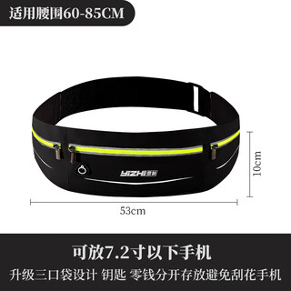 Pu lian summer running mobile phone bag sports waist bag arm bag men's and women's fitness equipment small bag light and waterproof invisible belt hepburn black 7.2 inches light and breathable small size one size