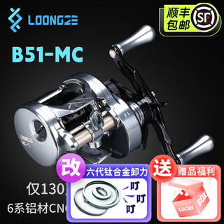 Loongze takizawa b51mc micro drum all-metal cnc lua wheel magnetic version retro stream fishing reel b51mc gun color 8-speed (changed to the sixth generation + full ceramic bearing left-hand type (longze fishing reel)