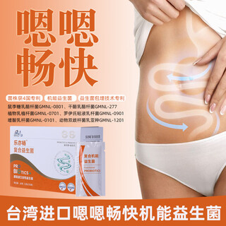 烟火气台湾原装进口乐亦畅敏亦安思密康益生菌综合果蔬发酵益生元孝素 乐亦畅益生菌30袋（嗯嗯畅快）