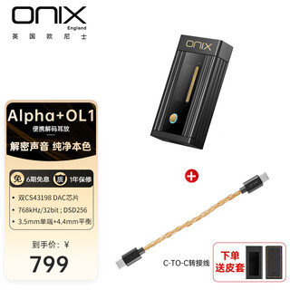 Onix british onix alpha portable decoding amp hifi 3.5 single-ended + 4.4 balanced dual output small tail type-c computer portable replaceable cable alpha+ol1 ctoc adapter cable