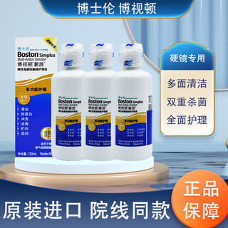 Bosden bausch & lomb xinjie care solution rgp rigid orthokeratology lens contact lens ok lens care solution xinjie care solution 120ml*3 bottles
