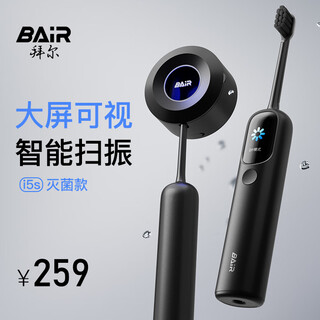 Bayer i5 disinfection model, large screen visual intelligent sweeping and vibrating integrated sonic electric toothbrush, deep cleaning adult rechargeable fully automatic soft bristle gum protection student model
