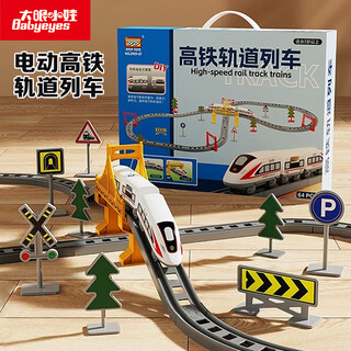 Big-eyed baby electric train with track children's high-speed train fuxing train model toy boy birthday gift