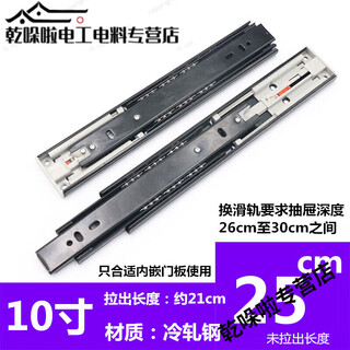 Ultra-short 8-inch drawer rebound track slide cabinet self-elastic push-button side-mounted ball three-section push rail 10-inch 250mm rebound (gray accessories)