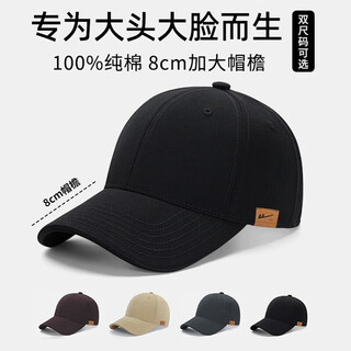 Pull back large head circumference baseball hat men's trendy peaked cap women's solid color casual outdoor sports sunshade four-season sun hat black l 59-65cm enlarged and deepened suitable for large head circumference