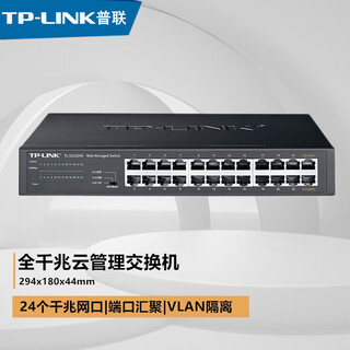 Tp-link splitter hub hub splitter home switch gigabit port enterprise-level remote cloud management traffic packet capture mirror aggregation vlan isolation network management switch tl-sg2024d 24-port gigabit/cloud management/desktop