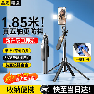 Kovol american brand丨five-axis anti-shake selfie stick tripod mobile phone floor stand live video handheld gimbal travel vlog retractable portable artifact bluetooth remote control 1.85 meters five-axis anti-shake丨four-legged steady shooting