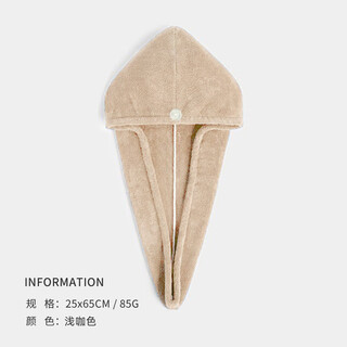 Sanli dry hair cap for women, absorbent and soft, hair drying towel for adults, quick-drying shower cap, cute turban, light brown