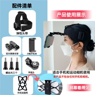 Shantou lincun perspective shooting equipment, head-mounted mobile phone holder, head-mounted shooting bracket, personal fishing chest strap bracket, head-mounted bracket + mobile phone clip + fixed rubber net + extension arm