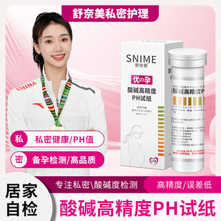 Ph test paper for pregnancy preparation, acid-base ph test paper for women, urine test, gynecological vaginal rapid self-examination, 10 pieces/box, buy 2, get 1 free, send three boxes