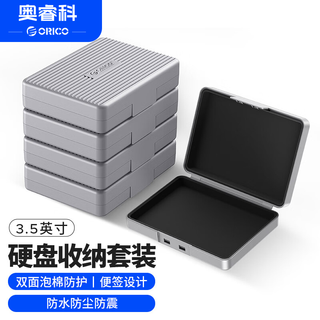 Orico 3.5-inch mechanical hard drive protective box storage box moisture-proof/shockproof/pressure-resistant/anti-fall protective case protective bag with label set pha