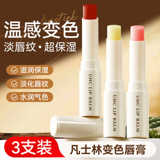 Uhc vaseline color-changing lip balm moisturizing and hydrating lips to prevent dry cracking and peeling, reduce lip lines and cheilitis lip mask 3 pieces