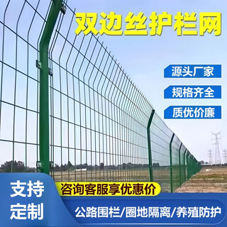 Highway guardrail net double-sided wire fence orchard fence barbed wire fence enclosure river fish pond protection net 1.8 meters high 3 meters long wire thick 4.0mm one net and one column