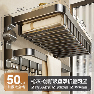 Gun gray bathroom rack suction cup net basket bath towel rack no punching bathroom rack bold wall mounted gun gray suction cup bath towel rack 50cm