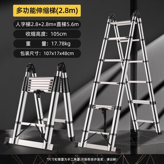 Stainless steel telescopic ladder multi-function joint dual-purpose herringbone folding household retractable straight ladder engineering ladder lift 3 meters to 5 meters 6 meters v-shaped wall ladder combined ladder multi-function joint ladder herringbone 2.8+2.8=straight ladder 5