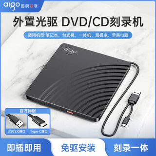 Patriot usb external optical drive notebook desktop reading and burning all-in-one blu-ray burner dvd/cd reader g80 driver-free installation