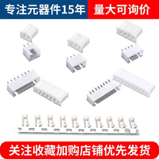 Xh2.54mm plug-in connector plug + straight pin socket + terminal block 2p/3/4/6/8/12p curved pin 2p straight pin + terminal + socket (50 sets)
