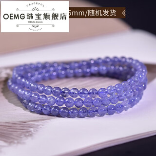 Oemg tanzanite bracelet for men and women east china sea crystal agate jade jade blue gemstone scattered beads niche colorful treasure bracelet collection grade approximately 4.5mm (three circles model)