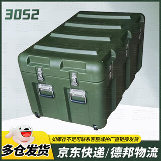 3052 rotational molding box storage box equipment box equipment box supply box turnover box 950*600*500mm