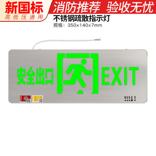 Stainless steel safety exit indicator light surface-mounted 24v36v220v universal power fire emergency evacuation sign light double-sided safety exit 24-220v