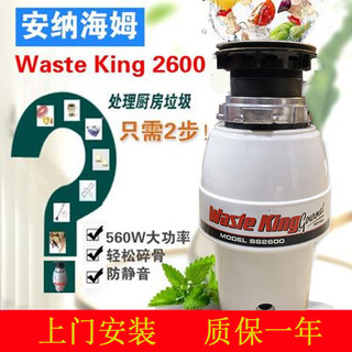 Renjuyi wasteking kitchen food sorting garbage disposer crushes household s2600 kitchen waste sewer pipe switch garbage disposer ss2600+ wireless switch