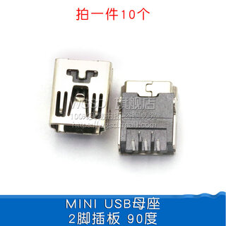 Dafuri usb female connector male type-c interface square charging port mobile phone micro connector socket and table connector mini usb female connector 2-pin plug-in board 90 degrees (10 pieces