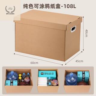 Lnga landgre birthday gift box empty box packaging paper box gift box large snack clothes storage box paper storage box 108l 60*45*40 diy carton gift box