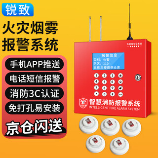 Ruizhi 4g iot smoke sensor alarm system factory warehouse commercial wireless network alarm fire smoke alarm wireless fire alarm system 1 host 5 smoke sensor 504a