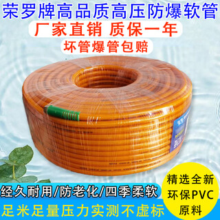 Rongluo spray hose water pipe hose pvc hose high-pressure pipe agricultural rubber hose sprayer three-glue four-wire explosion-proof pipe 2 points no. 3 upgraded explosion-proof enhanced version fully braided pipe 30 meters