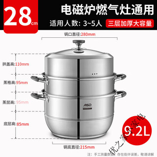 Asd steamer household 304 stainless steel thickened multi-layer steamer steamer steamer steamed buns gas stove zs28g1q 28cm same style in supermarkets recommended for 3-5 people 28-34cm