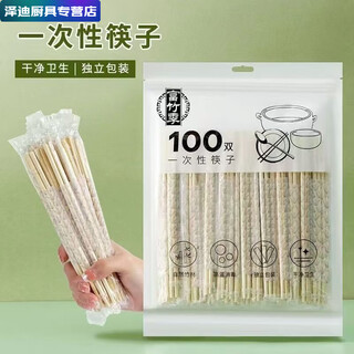 美克杰一次性筷子家用竹筷独立外卖商用饭店快餐一次性碗筷加粗 【家用装】 100双 (5.0*19.5)一次性竹筷