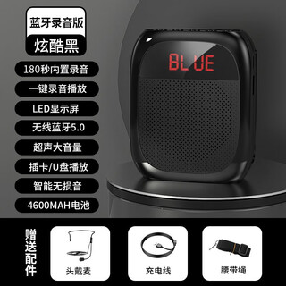 Yalanz bee amplifier teacher's special bluetooth speaker audio small speaker tf card u disk recording microphone high volume outdoor tour guide portable megaphone h1 black super large volume + card u disk + recording + bluetooth