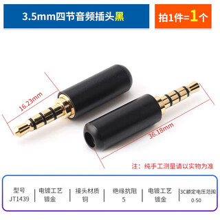 3.5mm headphone audio plug four-section audio welding head three-section headphone plug 3.5 stereo audio head 3.5mm four-section audio plug black