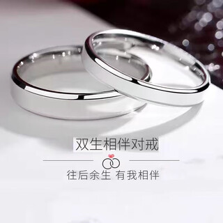 Pt950 platinum ring for your girlfriend, a simple valentine's day birthday gift, platinum genuine men's and women's rings with engraved rings, light luxury simple love rings for girls, a single gift, and a beautiful counter gift box.